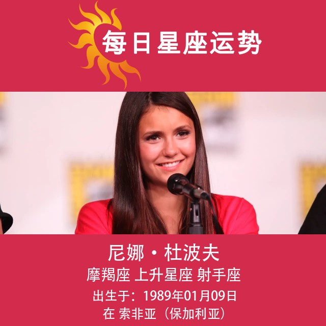 妮娜·杜波夫:影响力巨大的摩羯座女演员