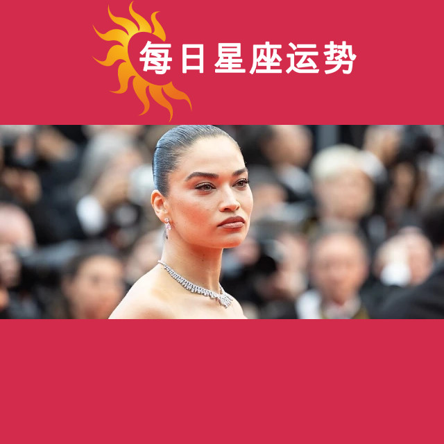 沙尼娜·沙伊克：水瓶座如何影响她的生活