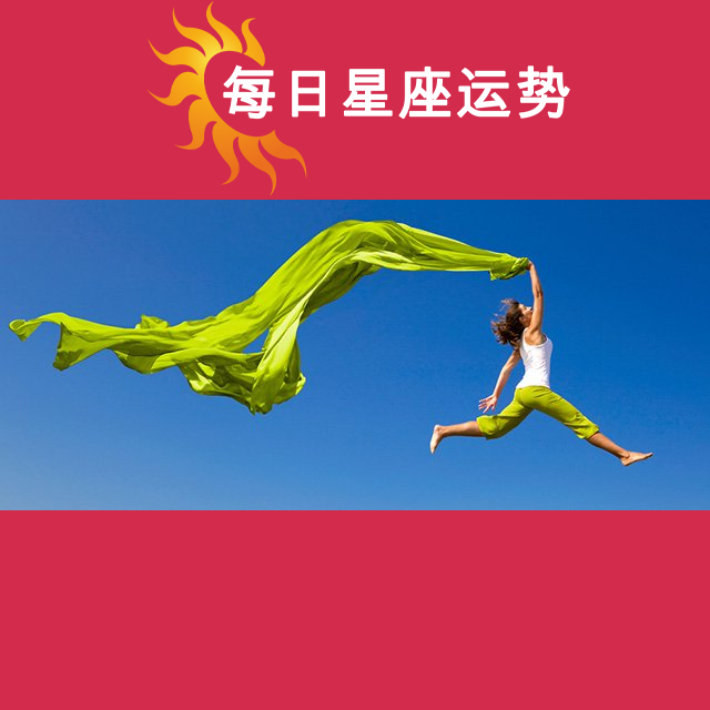 2026年3月2日 的每日星座运势预测