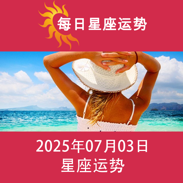 金牛座明日星座运势：爱情，金钱，工作的预测…