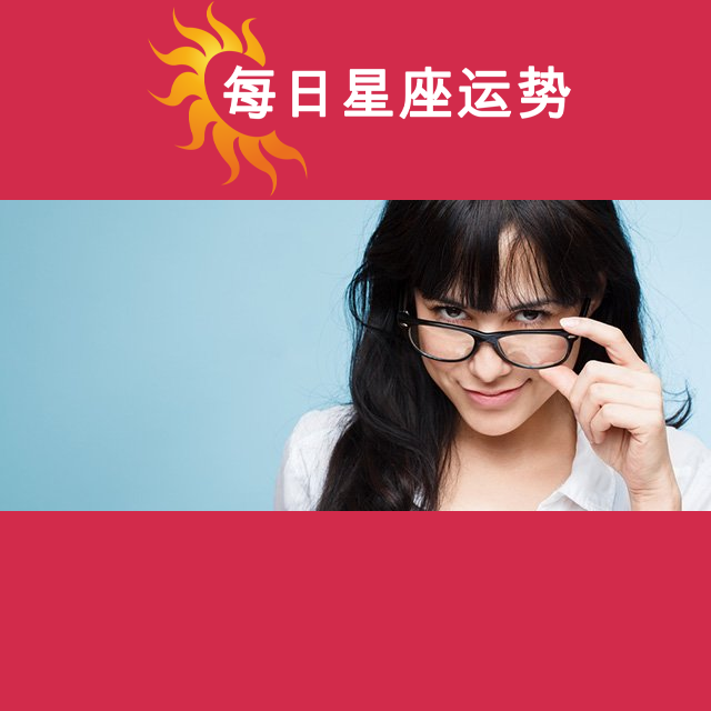 天秤座后天星座运势
