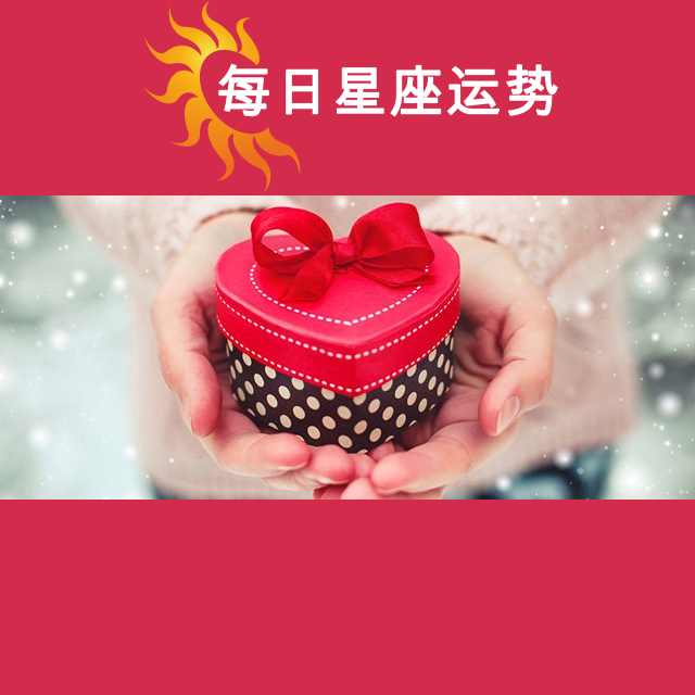 2026年2月17日 的每日星座运势预测