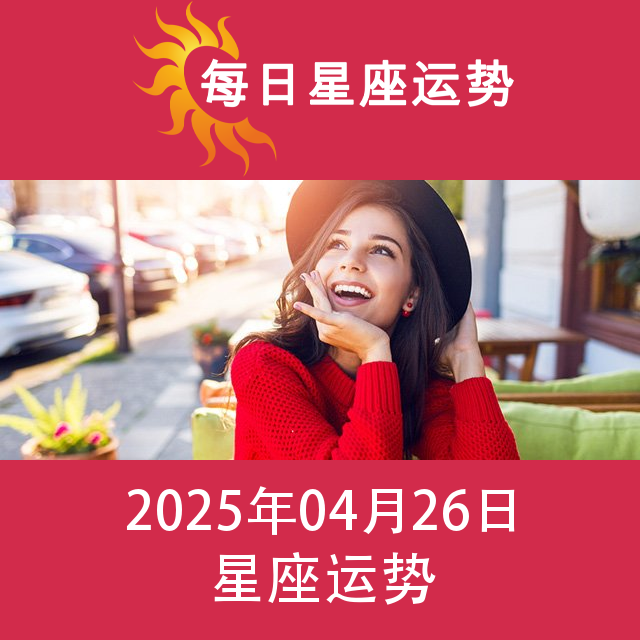 金牛座明日星座运势:爱情,金钱,工作的预测…