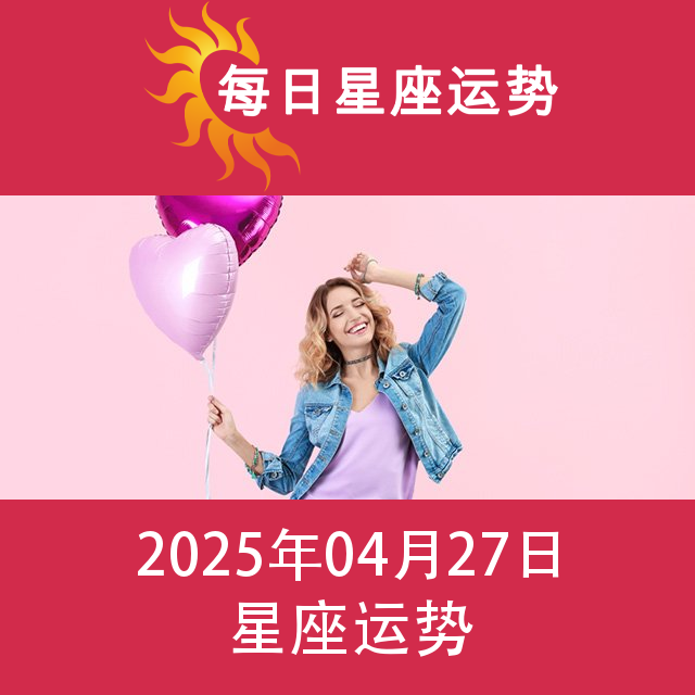 水瓶座后天星座运势